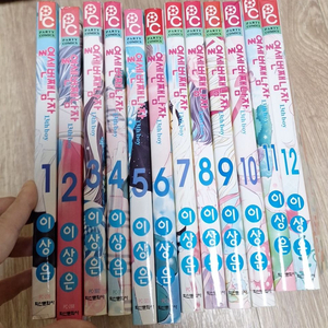 이상은 열세번째남자 1~12