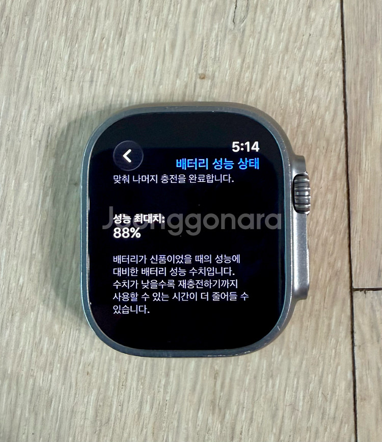 애플워치 울트라 1세대--0