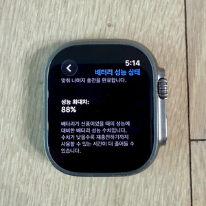애플워치 울트라 1세대