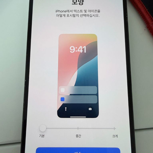 아이폰14 프로맥스 256GB 아이폰 14 ProMax