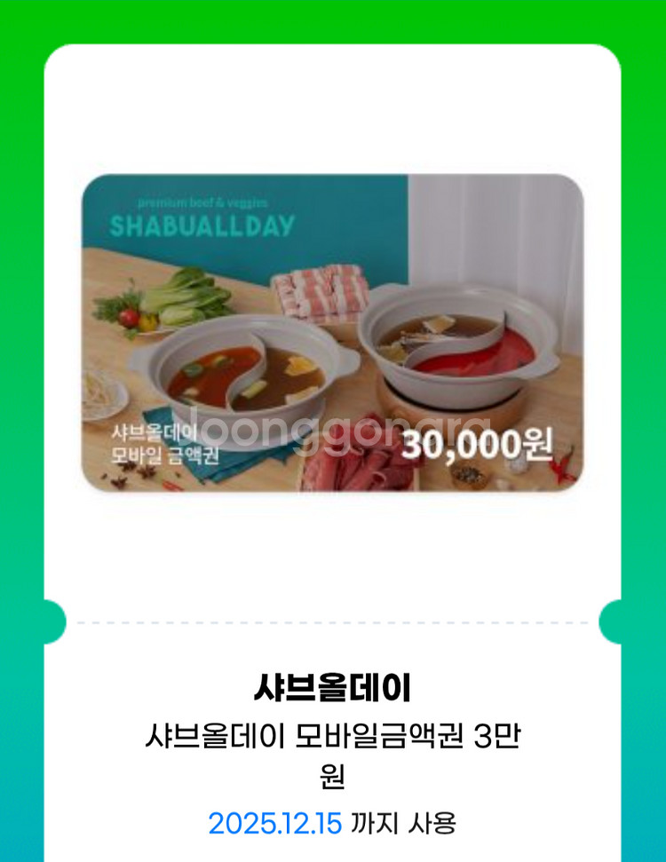 샤브올데이 모바일 금액권(3만원)--0