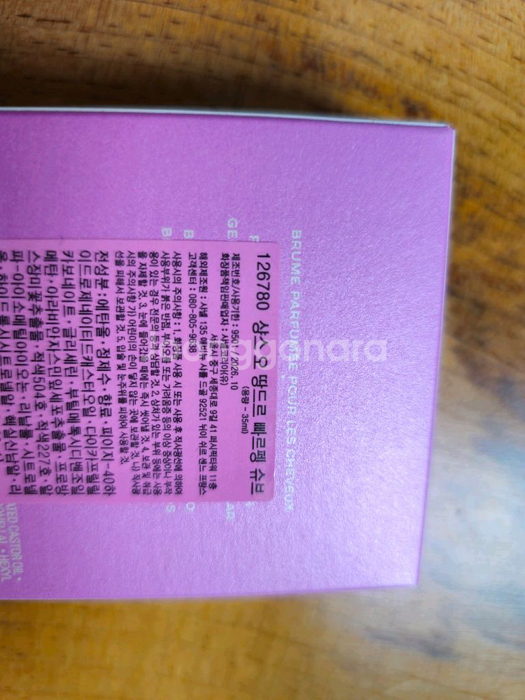 샤넬 샹스 오 땅드르 빠르펭 슈브 헤어 미스트--4
