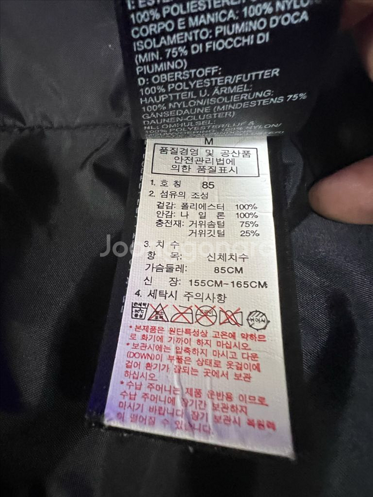 노스페이스 구스 패딩 85~90--3