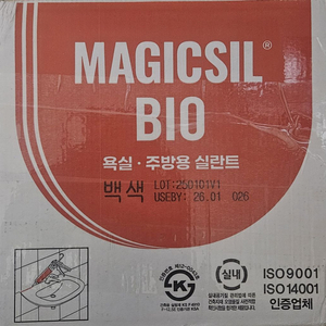 오성매직실 바이오 백색 실리콘 1박스 택포