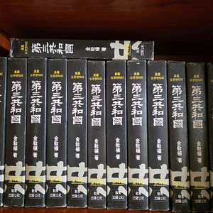 제3공화국