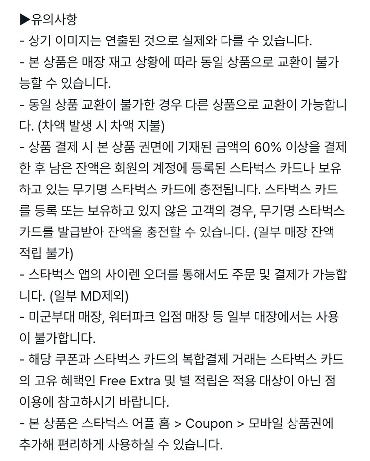 스타벅스 카페 아메리카노 T [3,750원]--1