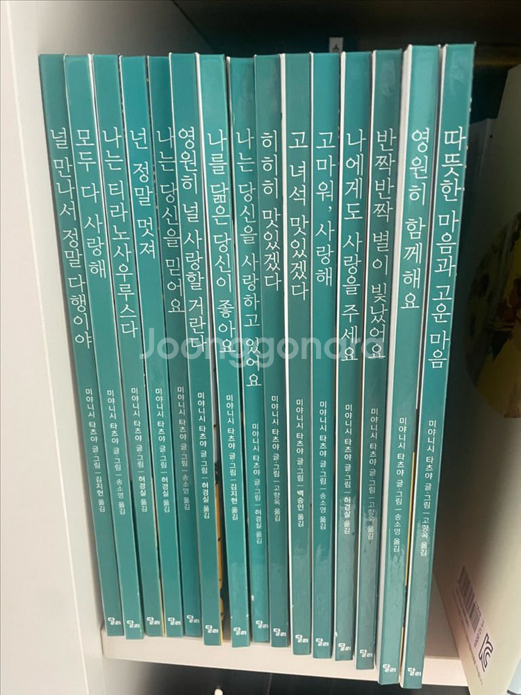 고녀석맛있겠다 15권--0