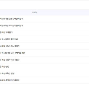 에듀윌 2026 인강 및 교재 양도
