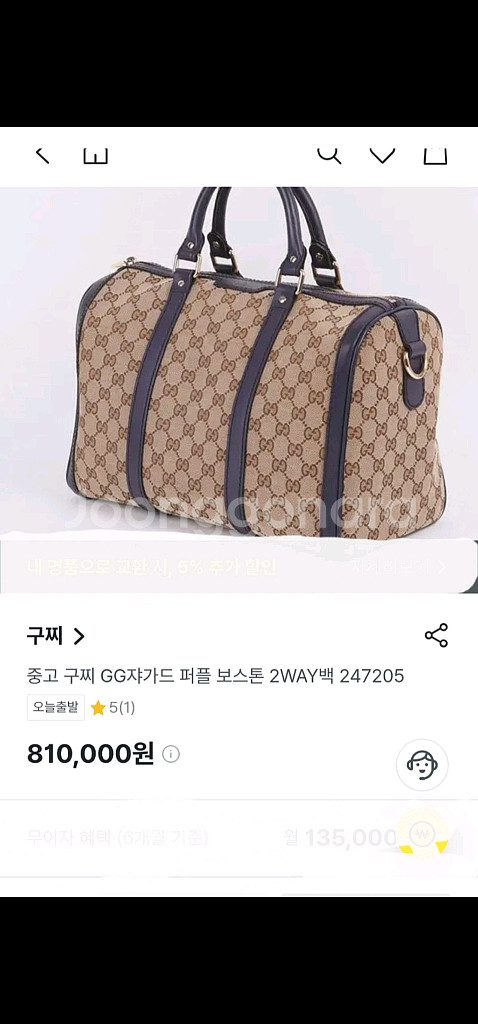 구찌 여성 크리스탈 장지갑 거의새것--2