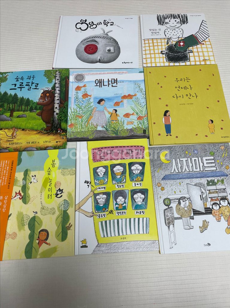 유아단행본 (안녕달 엄마자판기 그루팔로 엉덩이학교 등)--0