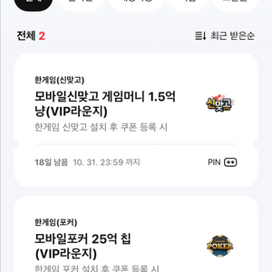 페이코 한게임 신맞고 포커 판매합니다