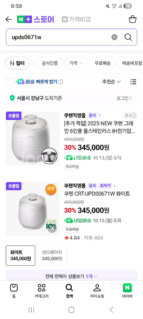 쿠첸 그레인 CRT-UPDS0671W 올스테인리스 내솥--0