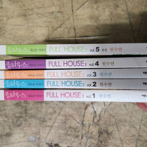 애니북스 풀하우스 II 만화책 5권