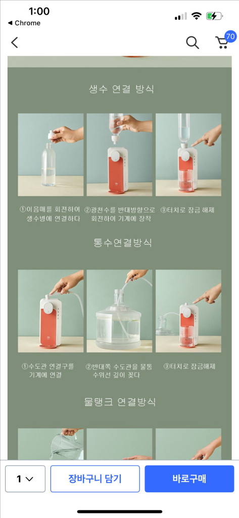 순간 미니 온수기 정수기 분유포트 여해용커피포트 이미지