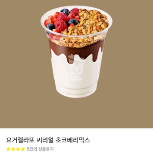 메가커피 요거트 씨리얼 초코베리믹스