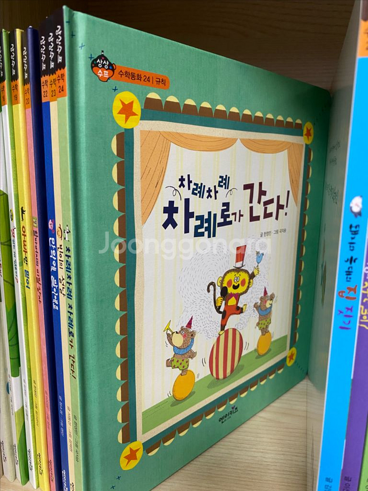 택포 새상품) 상상수프 수학 / 유아책 수학동화--2