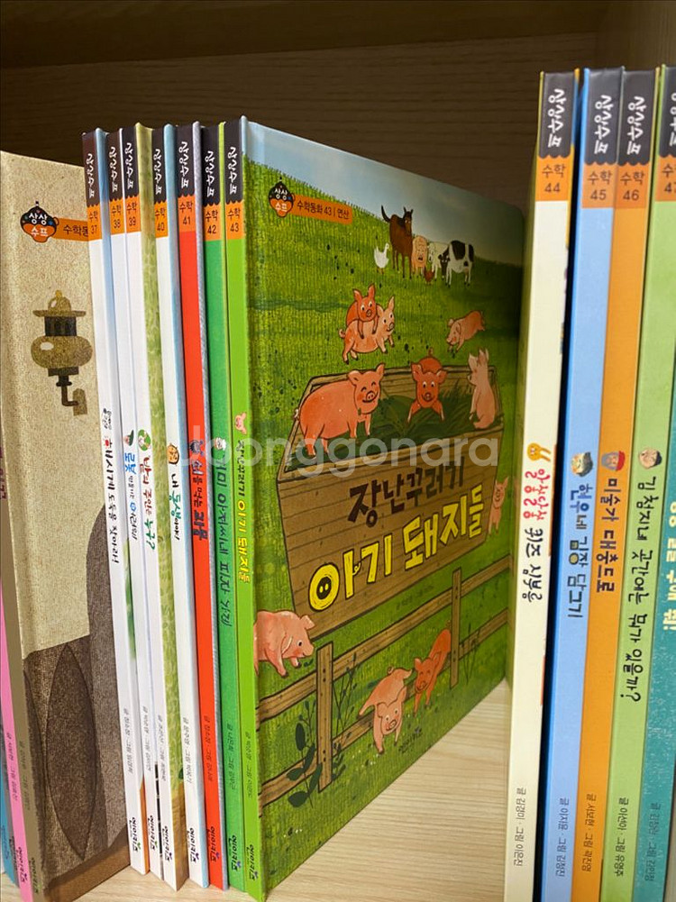 택포 새상품) 상상수프 수학 / 유아책 수학동화--4