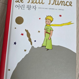 어린왕자 팝업북