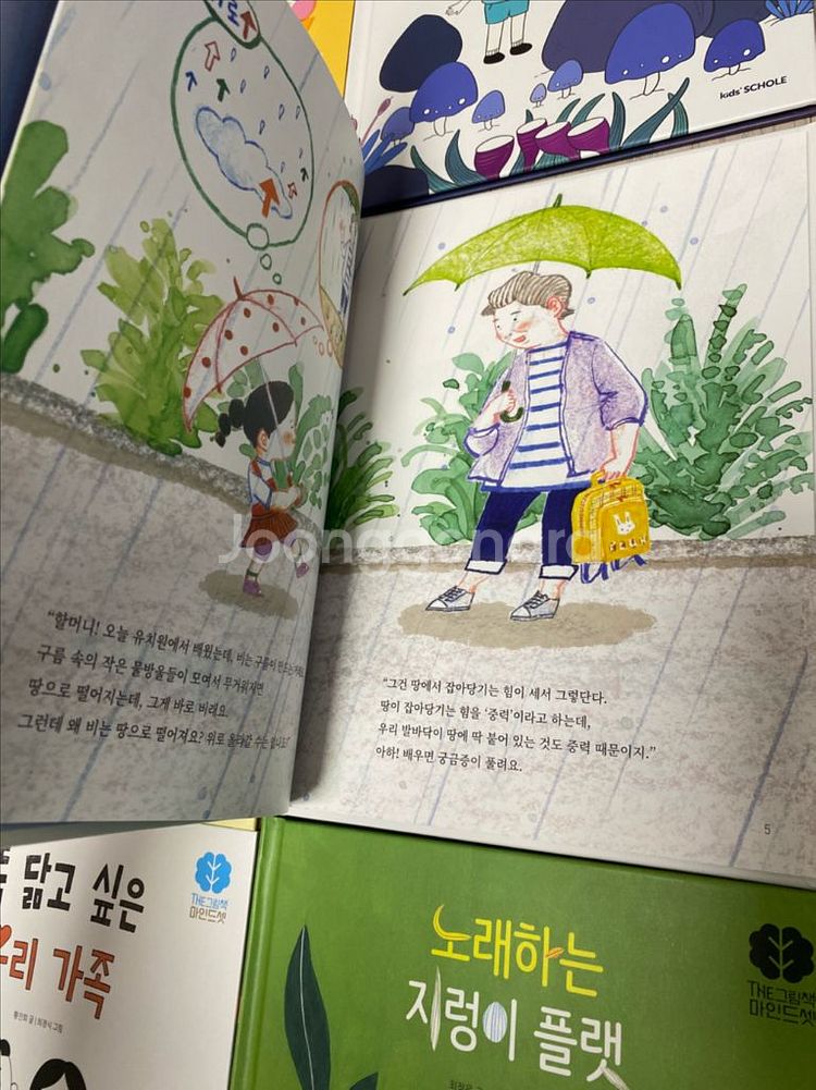 택포 거의새책) 키즈스콜레 더그림책 마인드셋 전구성--6
