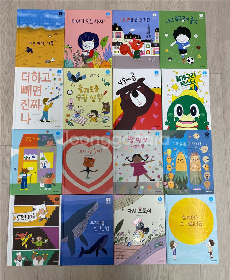 택포 거의새책) 키즈스콜레 더그림책 마인드셋 전구성--2