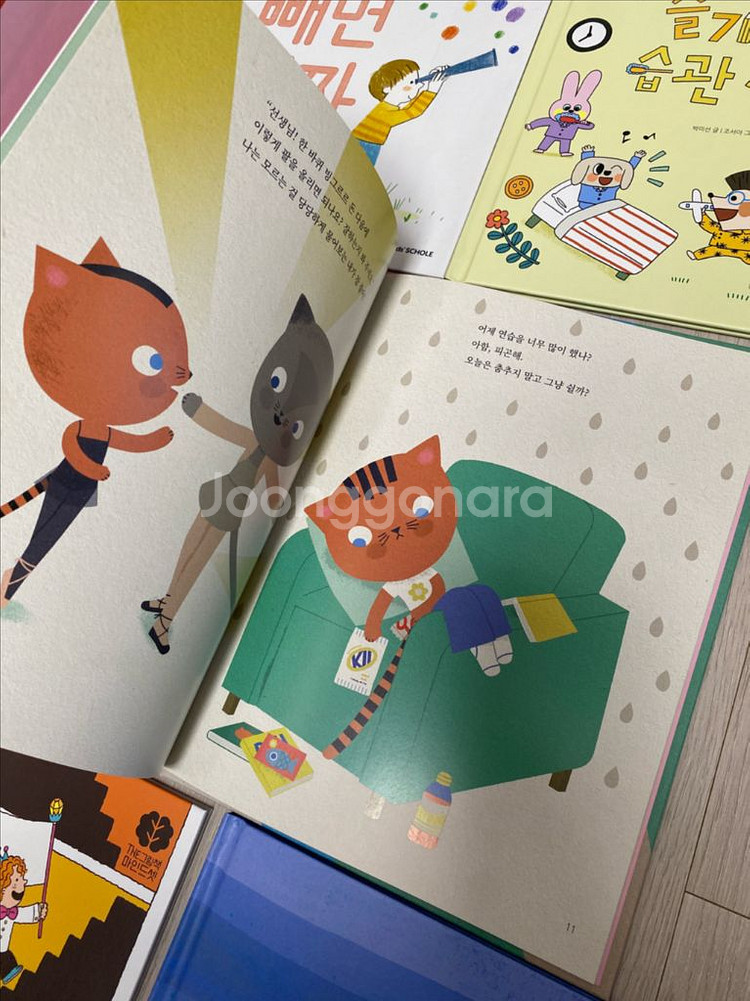 택포 거의새책) 키즈스콜레 더그림책 마인드셋 전구성--9