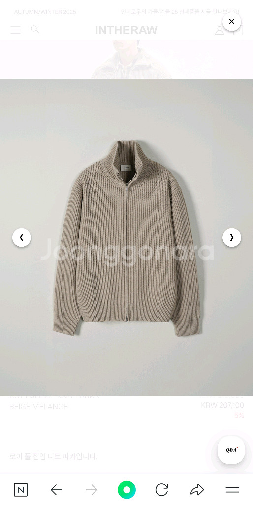 인더로우 니트집업 2사이즈 베이지--0