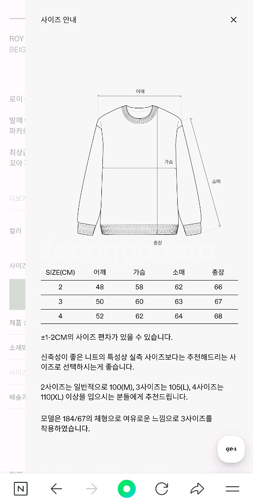 인더로우 니트집업 2사이즈 베이지--1