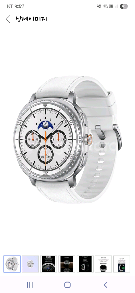 가격내림 미개봉 갤럭시 워치8 클래식 46mm 화이트--0