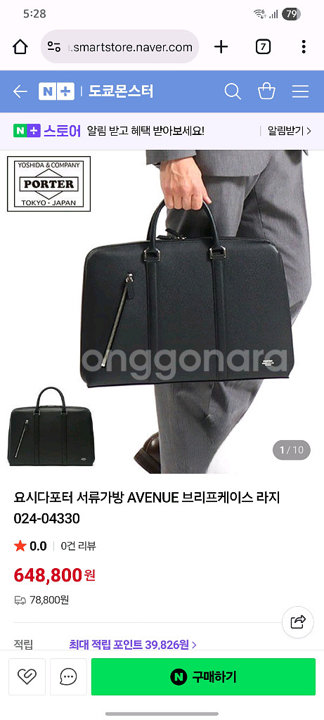 요시다 포터 에비뉴 서류가방--9