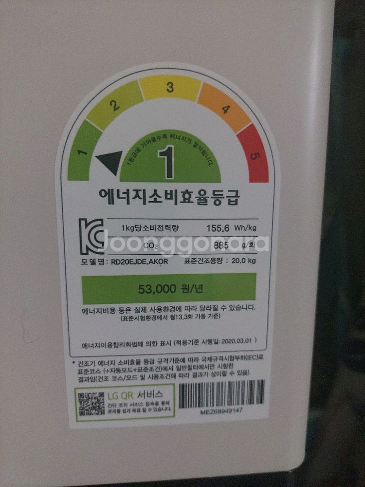 LG전자 워시타워 FX24GJDG + RD20EJDE--1