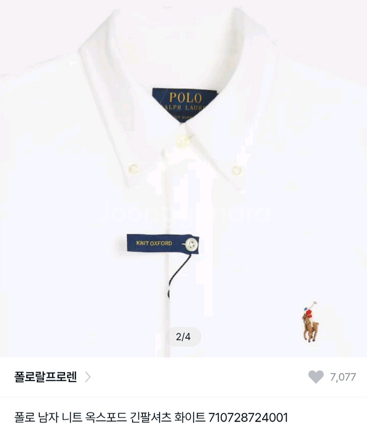 폴로 남자 니트 옥스포드 긴팔셔츠 M 새거 팝니다.--0