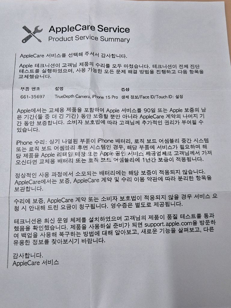 아이폰15프로 256GB 상태최상--9