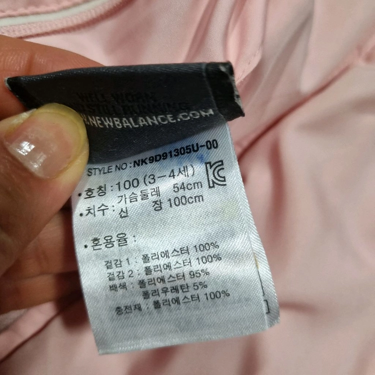 뉴발란스 여아동 리버시블 퀼팅 자켓, 점퍼 100 이미지
