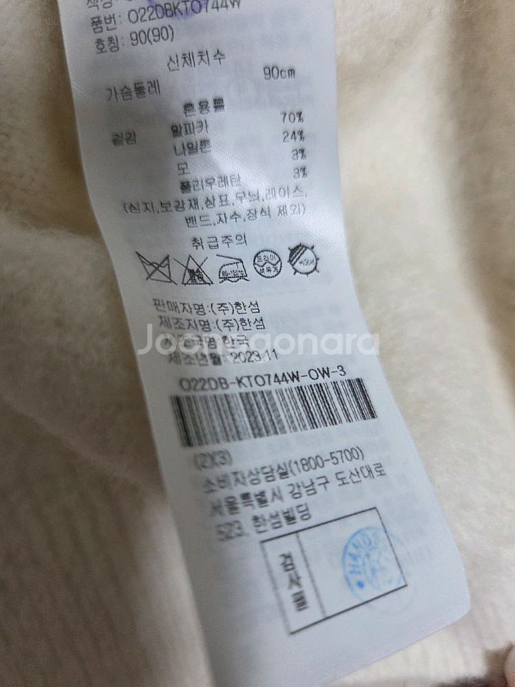 오즈세컨 알파카 텍스처블록니트탑 마인 타임 시스템 랑방--9