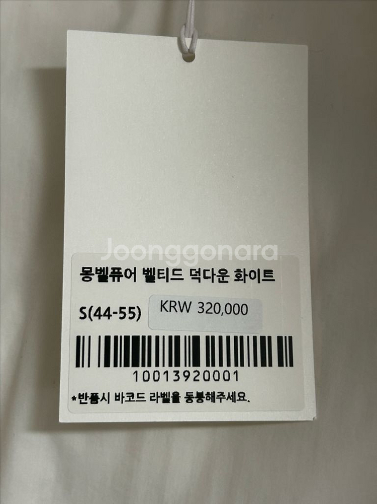 아넬 몽벨퓨어 벨티드 덕다운_화이트 s--3