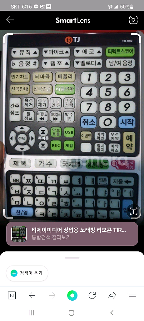 TJ반주기 B1 판매합니다--2