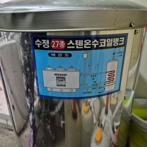 스텐코일 온수탱크 100리터