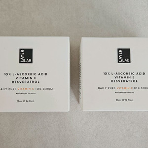 (판매완료) 레이어랩 비타민씨 세럼 2개
