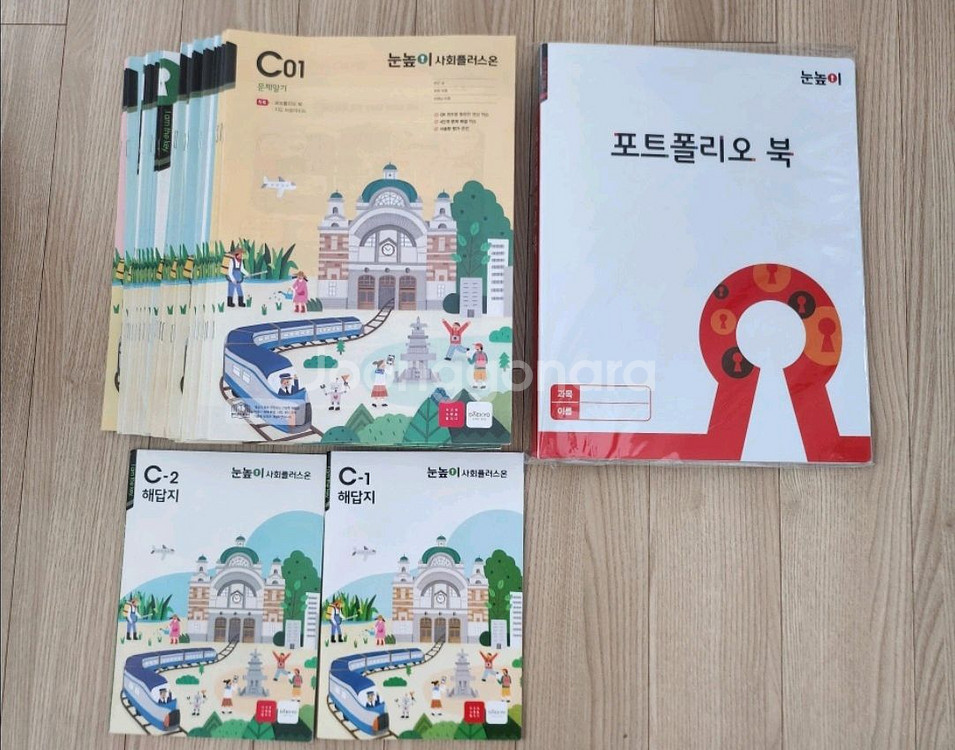 눈높이 사회 C단계(3학년) 새상품--0