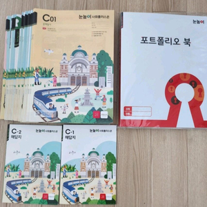 눈높이 사회 C단계(3학년) 새상품