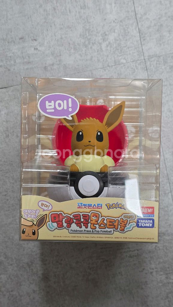 포켓몬스터 말랑콕콕 몬스터볼 이브이--0