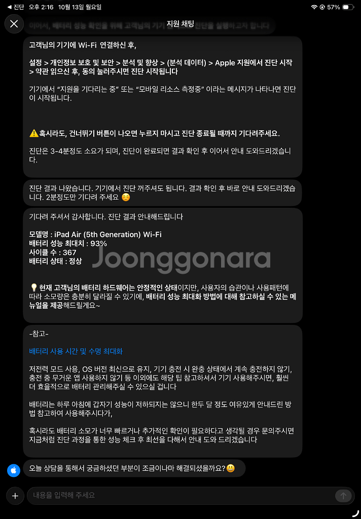 아이패드 에어5 64gb wifi--2