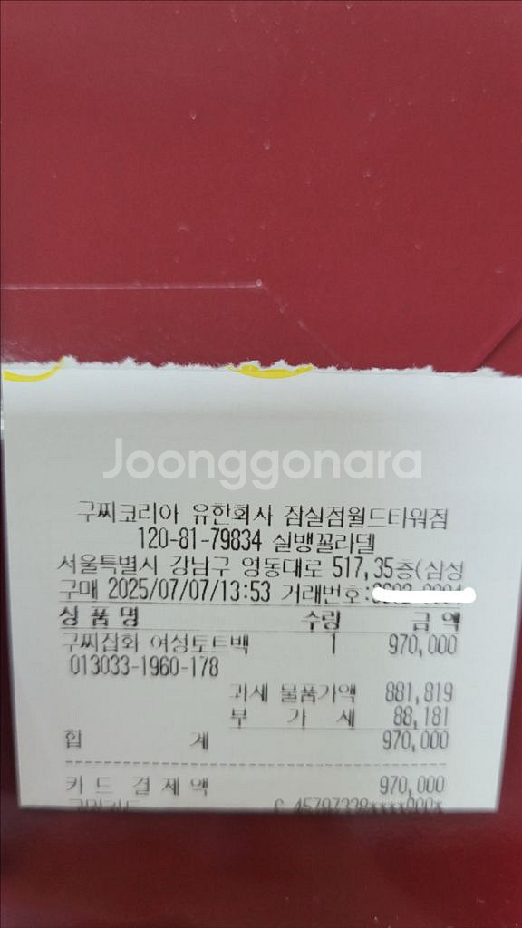 구찌 라미네이트 GG 울 숄 스카프--3