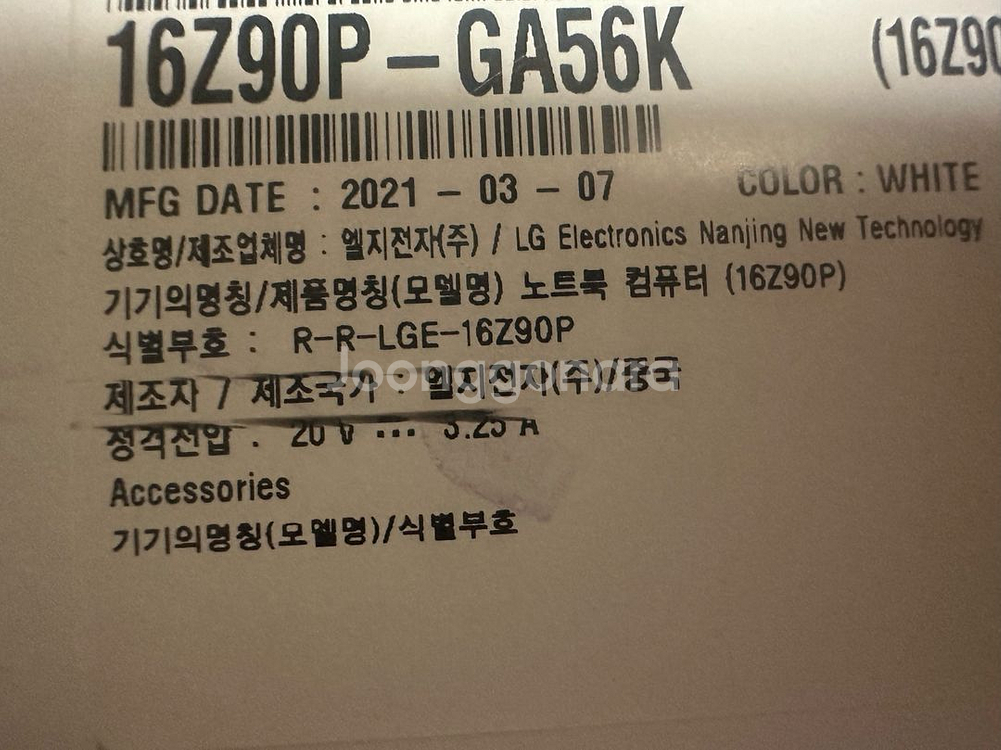 LG 그램 16z90p-ga56k 팔아요--1