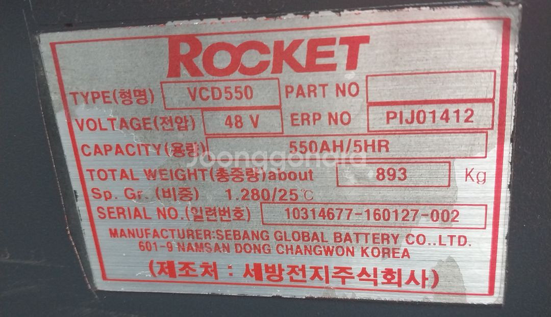 코마스 전동지게차 2.0톤 사이드쉬프트 장착--3