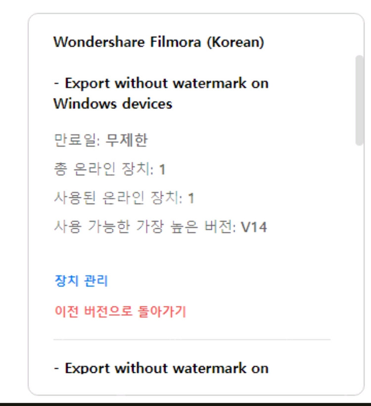 필모라14,13 워터마크제거 모든유료효과사용가능--0