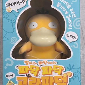 포켓몬스터 파닥파닥 고라파덕