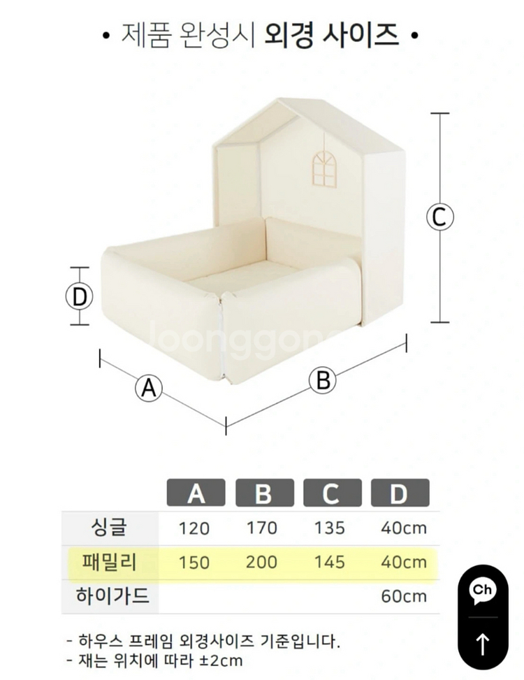 코지스토리 패밀리사이즈 하이가드 범퍼침대 + 레우토토퍼--3