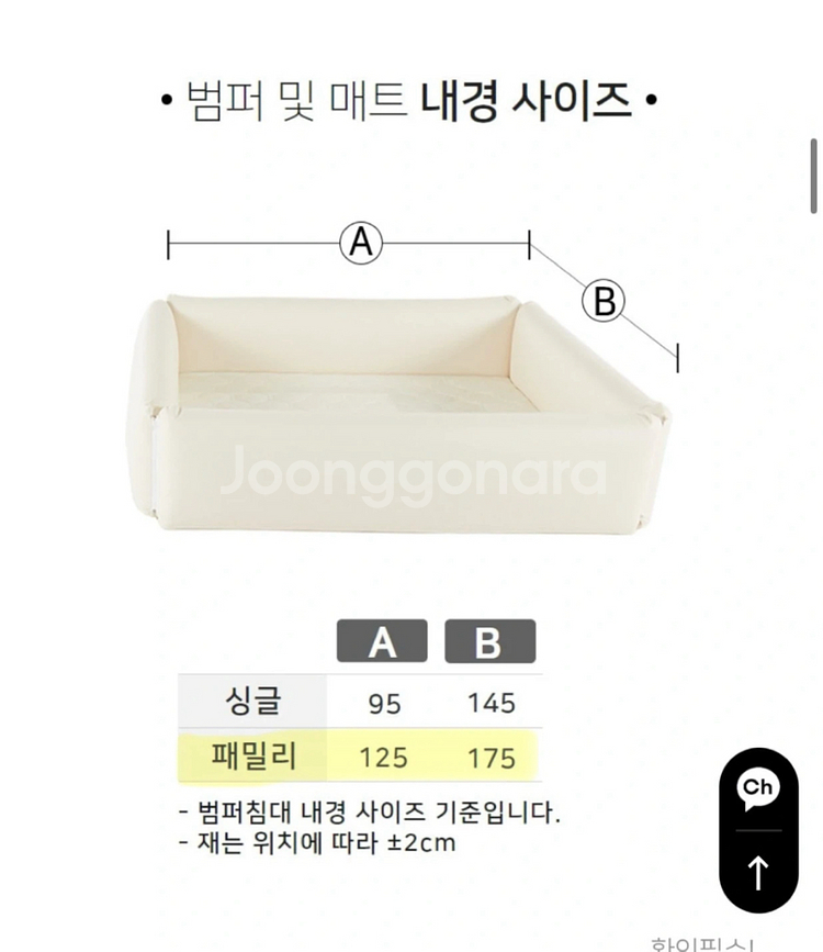 코지스토리 패밀리사이즈 하이가드 범퍼침대 + 레우토토퍼--4