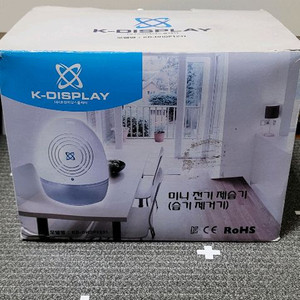 미니 제습기 새제품
